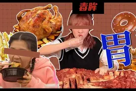 “大胃王”消失的8个月图片