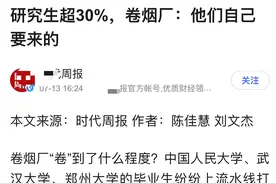 毕业生进卷烟厂，需要满足哪些要求，中国烟草应聘指南送给你图片