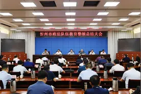 刮骨疗毒，激浊扬清，这次整顿锻造了忻州政法铁军!图片