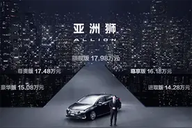 配置表现给人惊喜 一汽丰田亚洲狮正式上市 售14.28万起图片
