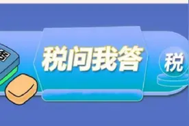 纳税人收到一张“电子专票”，但是打不开也看不到发票信息，怎么办？图片