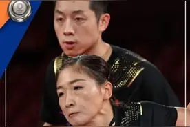 乒乓球混双究竟输在哪里？图片
