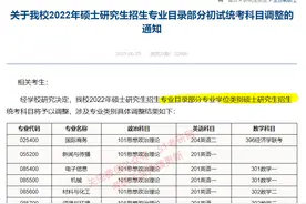 考研难度升级！数二英二改考数一英一，热门985高校初试大改革图片