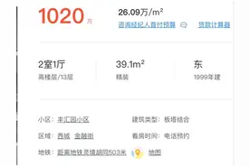 北京“宇宙中心小学”宏庙小学如何入学？这里的房子成交太快了，太快了！图片