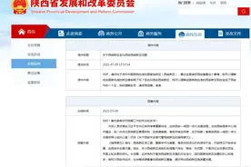 陕西省发改委：西咸新区体制机制调整不存在“降级”的问题图片