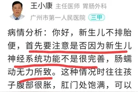 许妈宝新生儿七天没有大小便记录，为什么没有，或者宝不在婴儿室图片