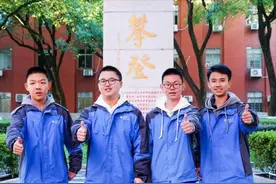 保送清华！长沙4人入选“丘成桐计划”，都来自湖南师大附中！图片
