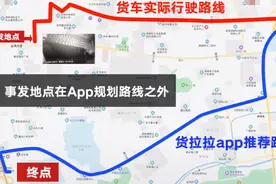 梳理女子跳车窗事件：司机改道成争议焦点 货拉拉出台整改措施图片
