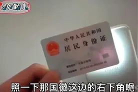 身份证、银行卡和手机放在一起，到底会不会消磁？今天告诉你真相图片