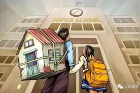 家门口学校最好！上海中考新政令学区房遭暴击图片