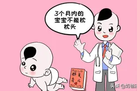妈妈们要知道：前三个月宝宝不需要枕头，后面就需要了图片