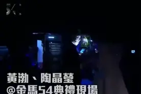 看完金马奖上黄渤和陶晶莹的这段对话，你就知道黄渤情商有多高！视频封面
