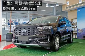 搭2.0T+8AT！配置基本够用，实拍体验锐界PLUS最低配版！图片