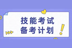 中医执业/助理实践技能备考复习攻略图片