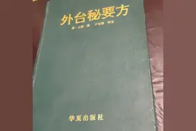 亲戚高热一周未退，两剂犀角地黄汤建奇功，今天谈谈此妙方图片