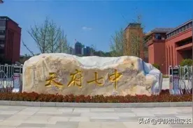 2020成都小升初学校解读之天府七中图片