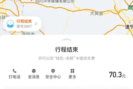 顺风车第二单图片
