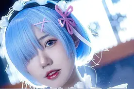 cos：漫展场照女仆蕾姆cos正片图片
