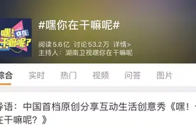 何炅，你的良心不会痛吗？图片