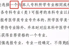 没填好志愿，对专升本的影响有多大图片