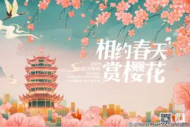 重磅！十大赏樱点，百大赏花地，365天看不够武汉新花城！图片