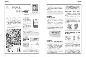 春运路上，带个“小药包”图片