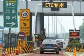 今天起，广西高速ETC通道恢复“落杆”状态！分段收费调整为一次性汇总收费图片