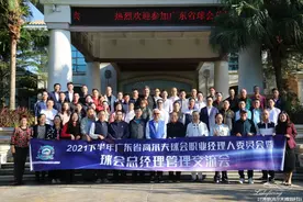 2021下半年广东省高尔夫球会总经理管理交流会落幕图片