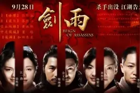 江湖夜话，禅意尘缘 | 十一年前的那场《剑雨》图片