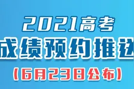 文科一本559分！理科一本519分！2021江西高考分数线出炉图片