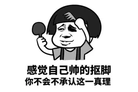 开心大笑：空姐温柔的声音在广播：各位旅客，飞机马上就要起飞了图片