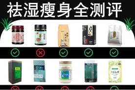 不看后悔的排湿减体产品测评！图片