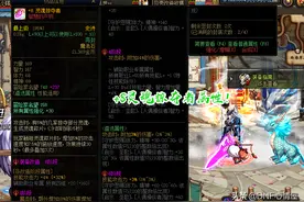 DNF：商人一步也不退！改8右槽上架50W，三大主播并未妥协图片