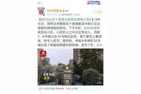 虚惊一场！北京疑似病例排除新冠感染！“双节”可否正常出游？速看图片