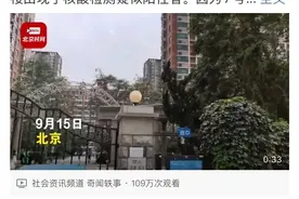 虚惊一场！北京疑似病例排除新冠感染！“双节”可否正常出游？速看图片
