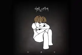 《我真的好想爱这个世界啊》：你以为的矫情，要了100万人的命图片