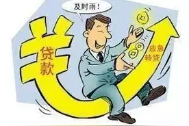 律师说法：以贷还贷是否违规图片