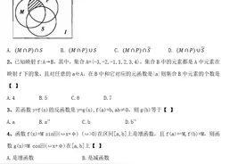 1999年普通高等学校招生全国统一考试(高考)数学试卷图片