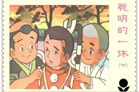 连环画.聪明的一休第四册01图片