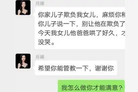 开学没几天，女儿在学校遭同学欺负，宝妈忍无可忍在家长群怒怼图片