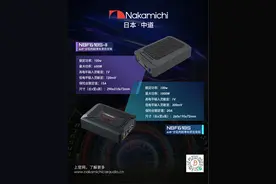 #Nakamichi中道超薄低音炮图片