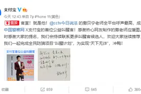 撒贝宁新“官”上任，就职感言：防诈骗，小撒行图片