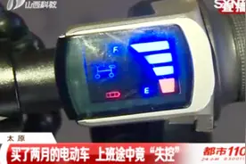 新买的电动车出现质量问题，该退还是该换，双方争执不休视频封面