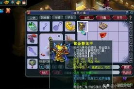 梦幻西游：玩家亲测垃圾5开当前收益，结果感人，不比刷子差！图片