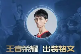王者荣耀：梦泪李白出装铭文引热议，26攻速和抵抗之靴科学吗？图片