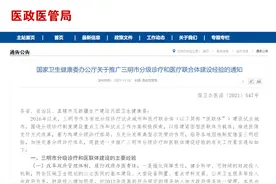 中药饮片80%医保报销，三明市这些经验值得推广图片