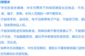 “养废”一个孩子，就无底线地给他自由图片