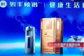 因虚假宣传 骏丰频谱被法院判决退赔13.96万元 毛利率80%图片