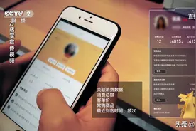 万店掌、悠络客被央视315点名：违规收集人脸信息图片