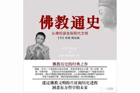 佛教通史 264-宗镜录-举一心为宗，照万法如镜图片